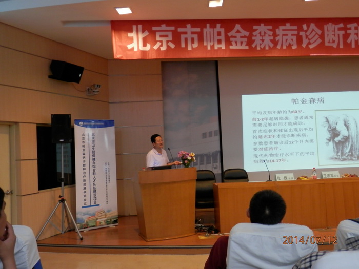 肖卫忠教授授课